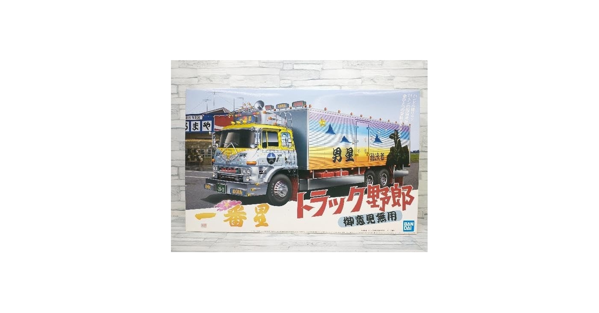 レア 未組立品 アオシマ 1/32 トラック野郎 御意見無用 一番星 一番星 御意見無用｜株式会社 青島文化教材社